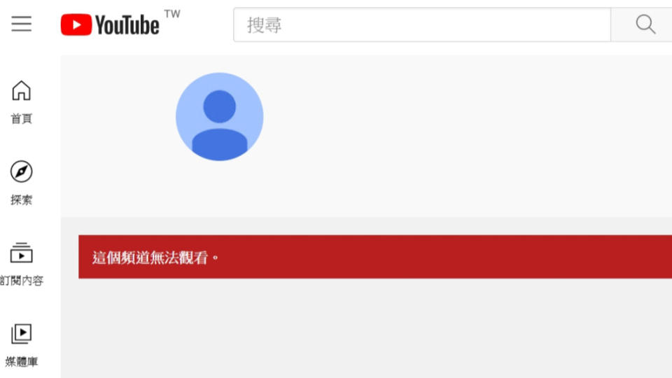 Gino勁宥被判刑後，關閉YouTube頻道。（圖／翻攝YouTube）