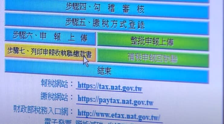 光是今年1到8月，臺北國稅局統計民眾檢舉虛報薪資就有超過200件。（圖／東森新聞）