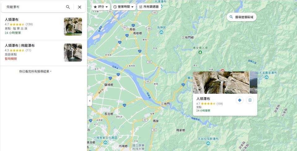 飛龍瀑布位於霧山觀景台東北方， Google地圖仍以「人頭瀑布」稱之。（圖／翻攝自Google Map）