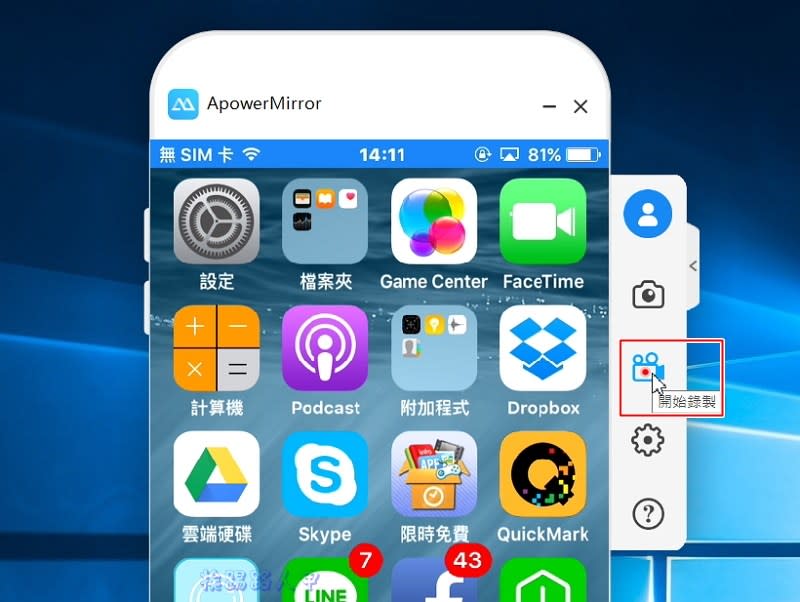 使用ApowerMirror輕鬆將Android與iPhone畫面無線投影到電腦螢幕上