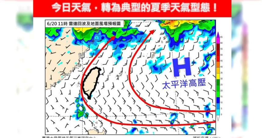 （圖／翻攝自Facebook／林老師氣象站）