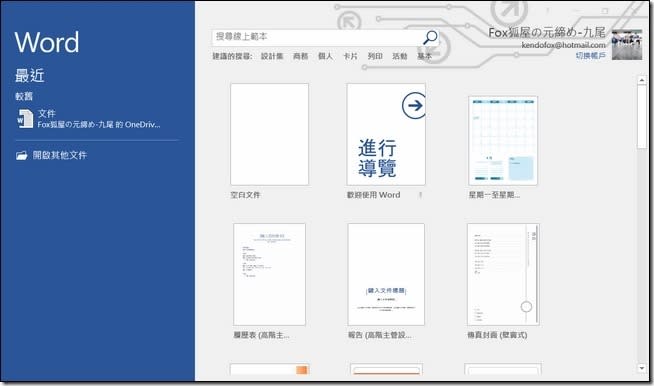 Windows加Android　人因科技Dualface雙系統平板讓你工作娛樂一手掌握