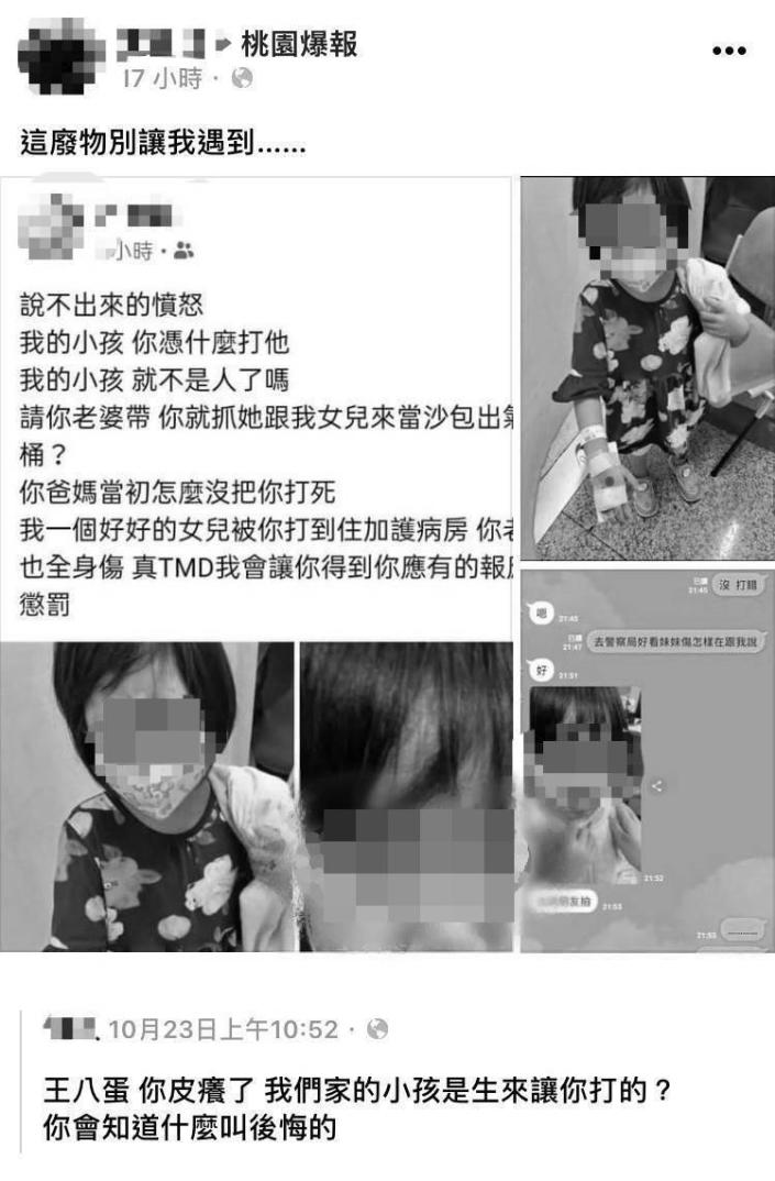 女童的傷勢被揭露後，多名網友在網路上對施暴者進行公審。（翻攝畫面）