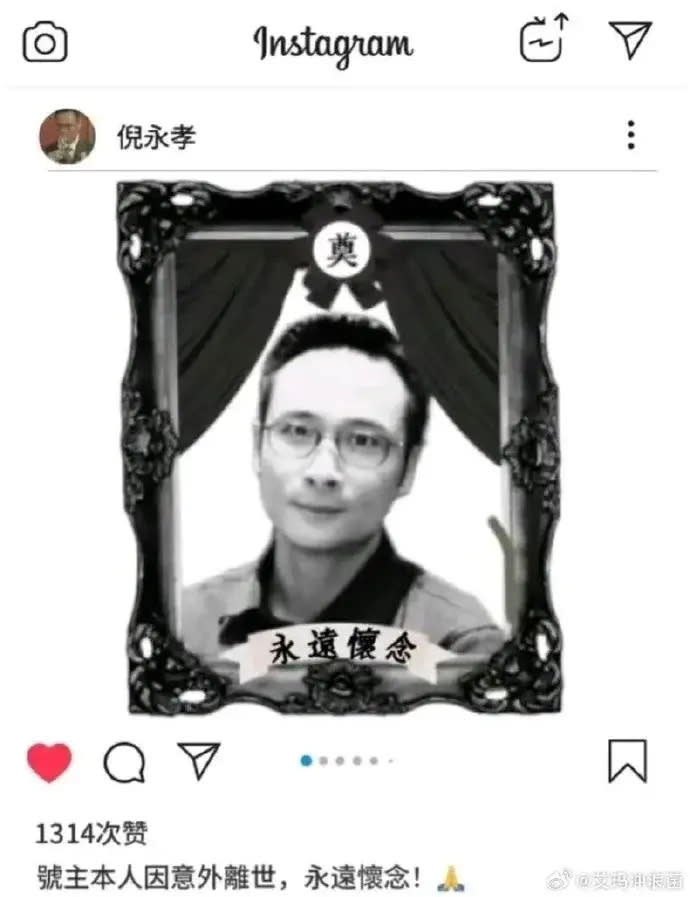 ▲吳費曼一度將父親飾演角色的遺照PO在自己的微博上。（圖／微博）