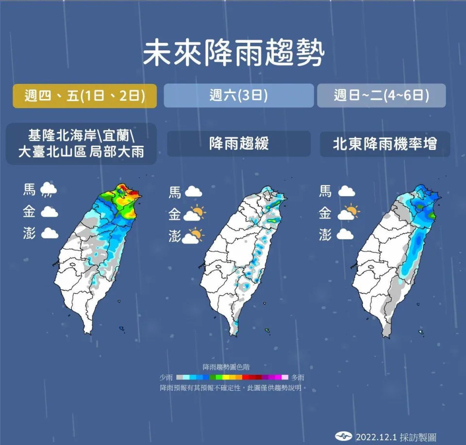 未來降雨趨勢。（翻攝自氣象局）