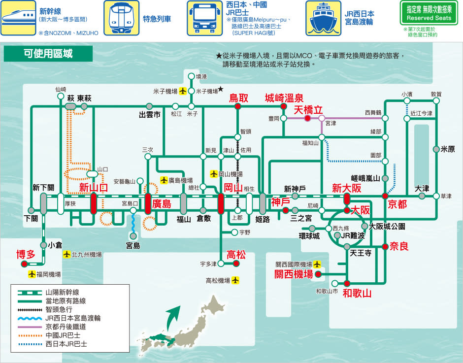 日本JR Pass鐵路周遊券優惠價錢懶人包！關西廣域鐵路＋城崎溫泉3日Pass$645/位、北海道札幌至富良野區域鐵路4日券$528/位