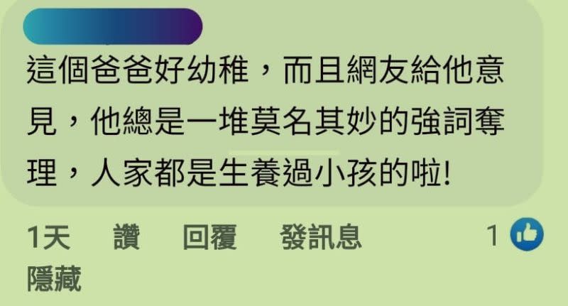 ▲佼佼被網友批評「莫名其妙、強詞奪理」。（圖／翻攝自黃子佼臉書）