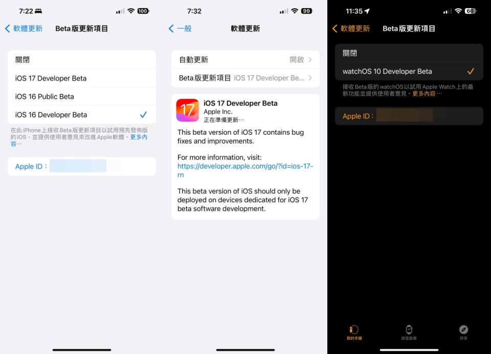 現在要搶先體驗iOS 17等蘋果作業系統預覽版本，只要免費登記成為開發者即可