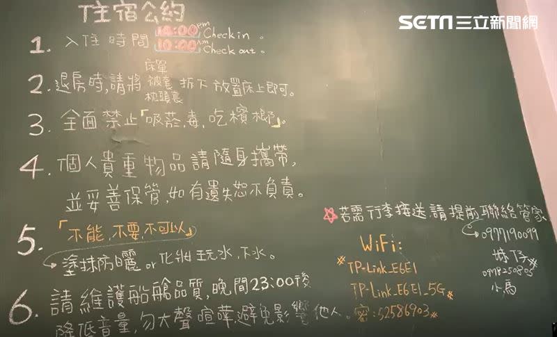 民宿老闆在民宿中清楚寫下住宿公約與聯絡資訊，讓客人與業者之間有明確的規範。（圖／記者王浩原提供）