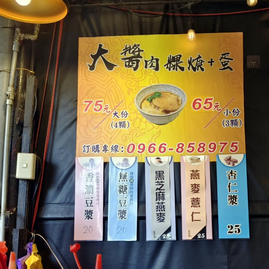 台南｜大醬肉粿 (長北店)