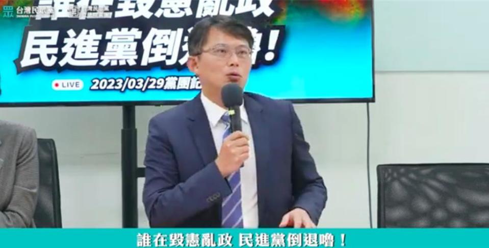 民眾黨團今舉行「誰在毀憲亂政？民進黨倒退嚕！」記者會。（摘自民眾之聲YT／楊雅璇台北傳真）