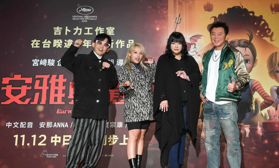 吉卜力最新動畫電影《安雅與魔女》今日舉辦中文配音明星記者會，安那ANNA、唐綺陽、庹宗康。（圖／甲上提供）