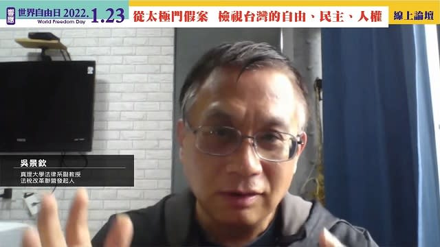 公正法律人民才能自由　國際專家自由日提建言