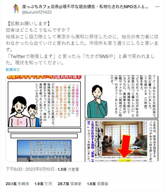 （圖／翻攝自推特）