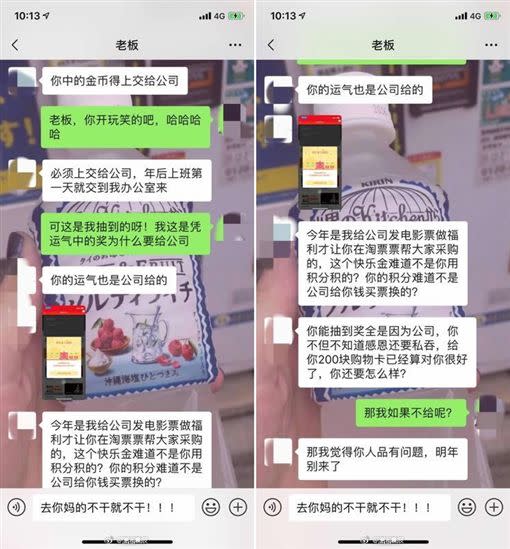 女員工氣憤把對話全貼上網。（圖／翻攝自豆瓣）