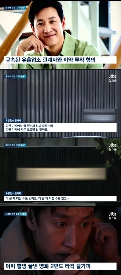 （圖源：jtbc《News Room》截圖）