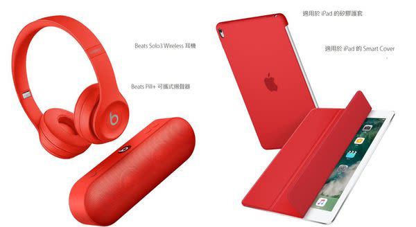 iPhone PRODUCT RED是什麼呢?