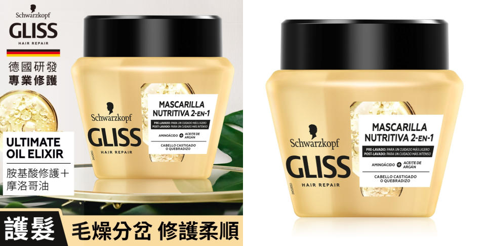 護髮產品推薦：Schwarzkopf 施華蔻 Gliss極致精油修護髮膜(RL)300ml 特價 NT.408 專為毛燥分岔、脆弱髮質所設計，施華蔻修護技術＋植萃＋胺基酸與摩洛哥堅果金油小分子，能充分修復受損髮質，補充髮絲所需要的營養並強健頭髮。