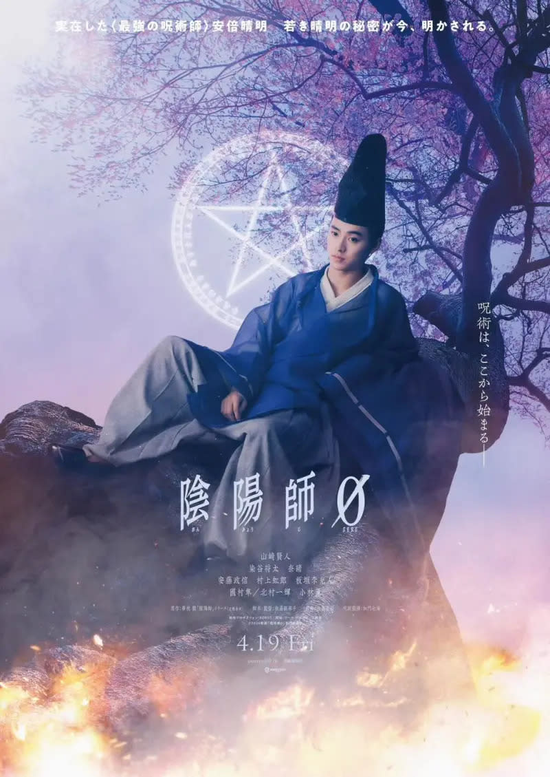 ▲《陰陽師0》是2024金馬奇幻影展開幕片，4月19日於日本上映，台灣日期待官方公告。（圖／金馬影展 TGHFF臉書）