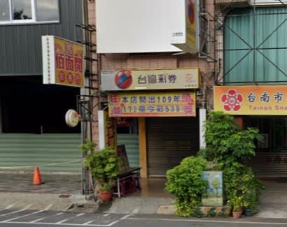 台南市「佰面開彩券行」開出頭獎。（圖／翻攝自Google Map） 