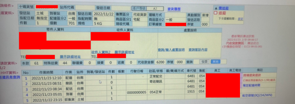 依照物流的資料追蹤到土城，但現場發現為退貨地點。   圖：新北市動保處提供