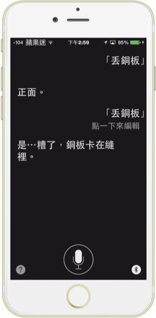 Siri 連這個也會？？ 現在要看正反面都不用帶銅板了！！