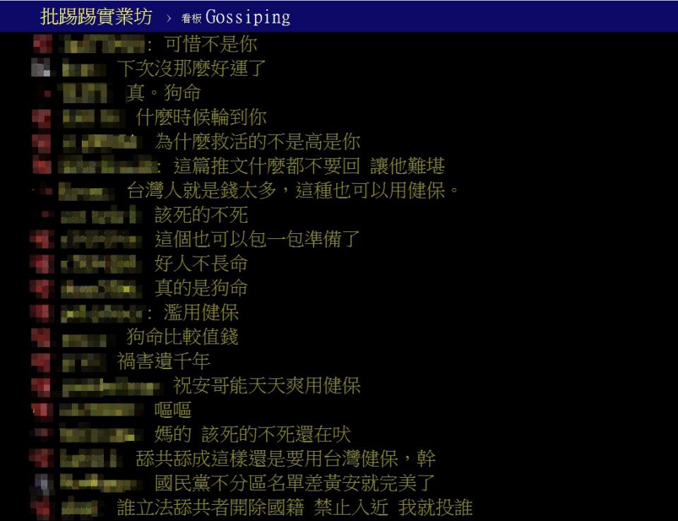 許多網友在八卦版上批評黃安濫用健保資源。（圖／翻攝自批踢踢）
