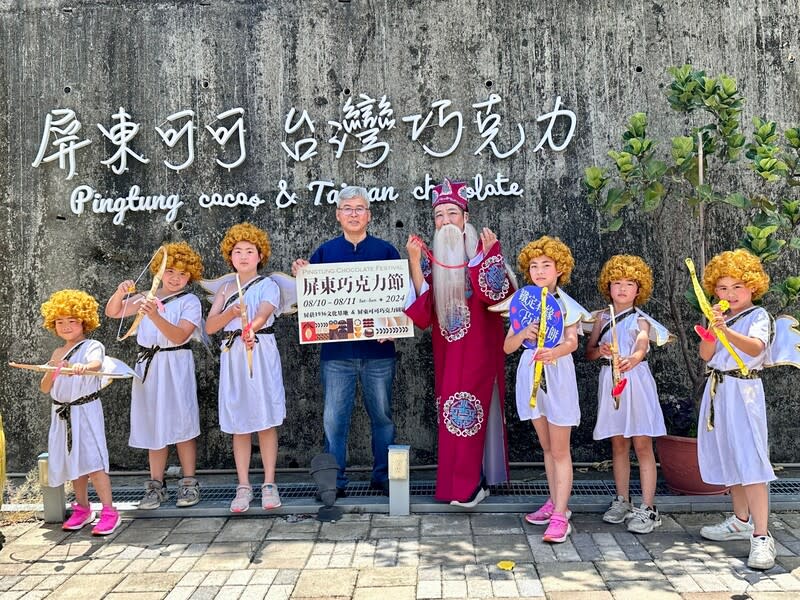 東西愛神現身  為屏東巧克力節暖身 屏東縣政府客家事務處7日帶真人扮演的月下老人與 邱比特，代表東西方愛神，在屏東可可巧克力園區舉 行暖場活動，預告8月屏東巧克力節為七夕打造的活 動。 （屏東縣政府提供）  中央社記者黃郁菁傳真  113年7月7日 