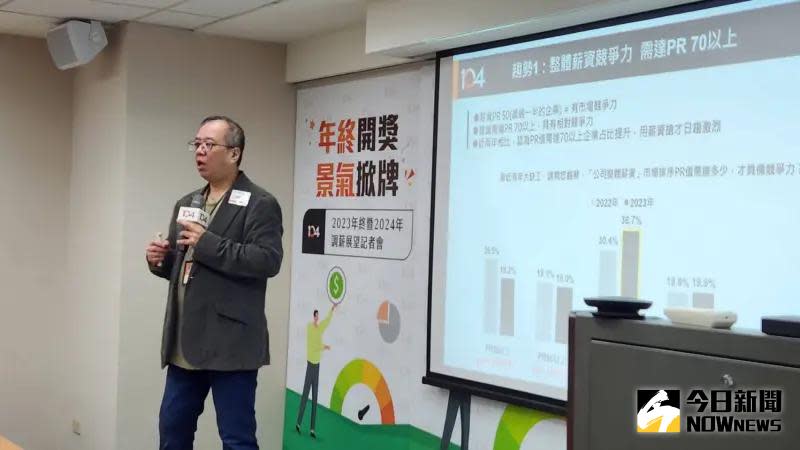 ▲104人資學院總經理花梓馨今（29）日表示，住宿餐飲業為解決大缺工議題，今年年終人人有獎、明年有58%業者會調薪。（圖／記者李琦瑋攝，2023.11.29）