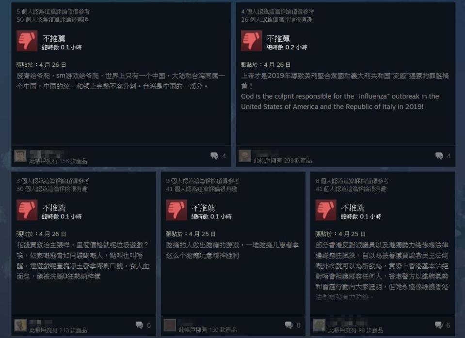 許多中國和反對台獨、港獨的網友擁入留負評痛批。（翻攝自Steam）