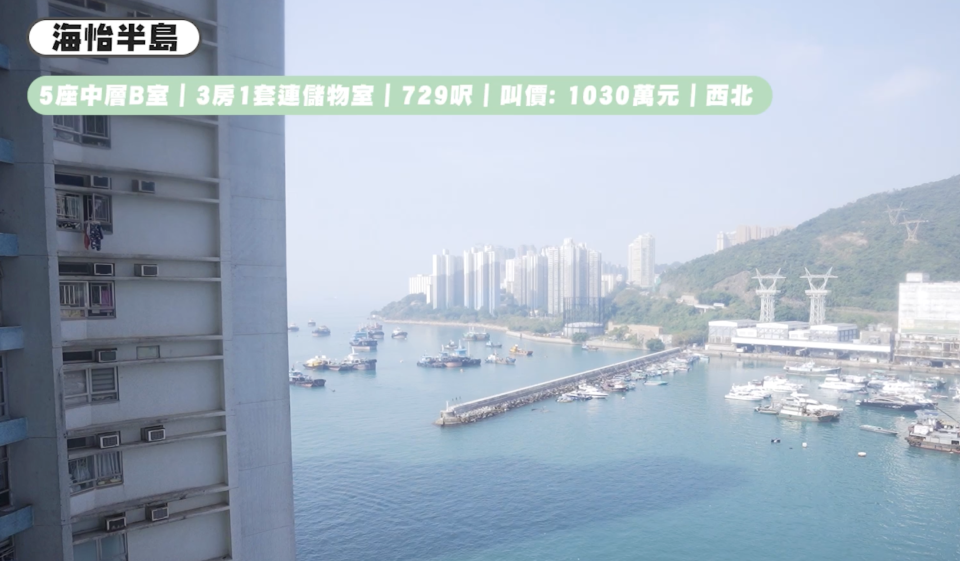 過來窗邊跟大家看看海景，可望香港仔避風塘，以及對岸的冰廠、工廈等，尚算開揚。