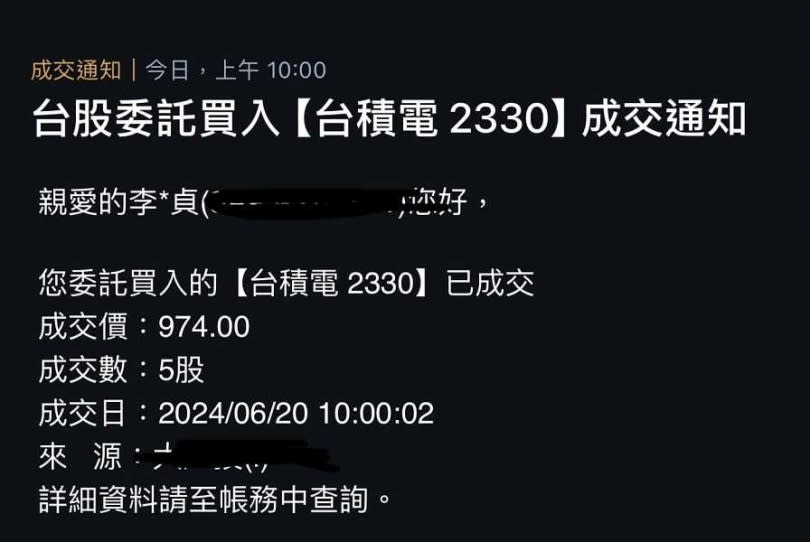 李怡貞進場買了5股台積電。（圖／翻攝自女人大律師李怡貞臉書）