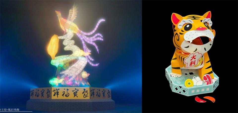 「2022台灣燈會」主燈「鳳彩飛舞」與小提燈「大吉虎」（圖：交通部）