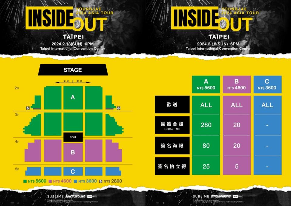 榮宰演唱會的座位圖、粉絲福利都已經公開。（圖／SHOW Office提供）
