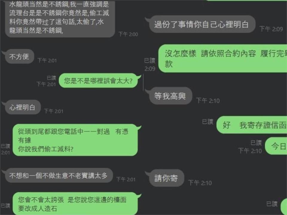 「肉肉」女客戶發文反指控1事！裝潢業者怒澄清：請拿證據不然提告