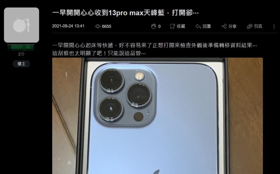 網友開箱iPhone 13 Pro Max卻發現瑕疵。（圖／翻攝自「mobile01」論壇）