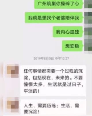 58歲男子與46歲女子網戀未能修成正果。（圖／翻攝自微信）