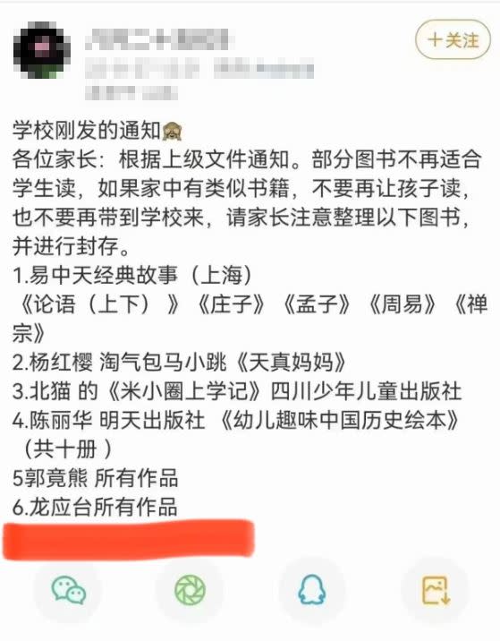 中國下令學生禁讀龍應台作品。（圖／翻攝自龍應台臉書）