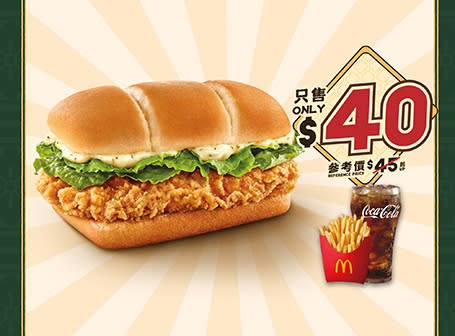 【McDonald's】麥當勞App優惠 $25鹽酥雞排飽配飲品（11/03-17/03）