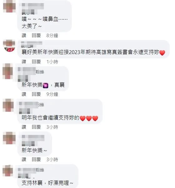 翻攝自林襄臉書