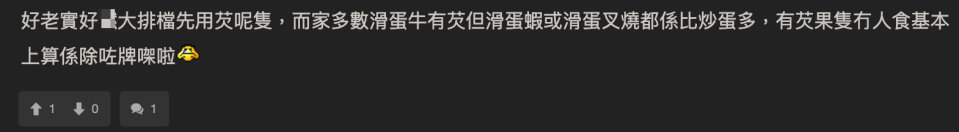 滑蛋蝦仁大戰蝦仁炒蛋 網民熱論兩者菜名之亂？（附蝦仁炒蛋食譜）