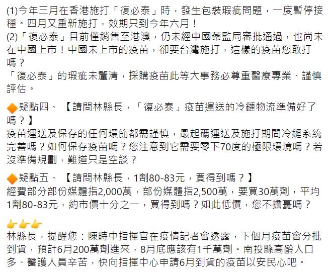 蔡培慧則在臉書反嗆許淑華，「雞蛋裡挑骨頭」。   圖 : 翻攝自蔡培慧臉書