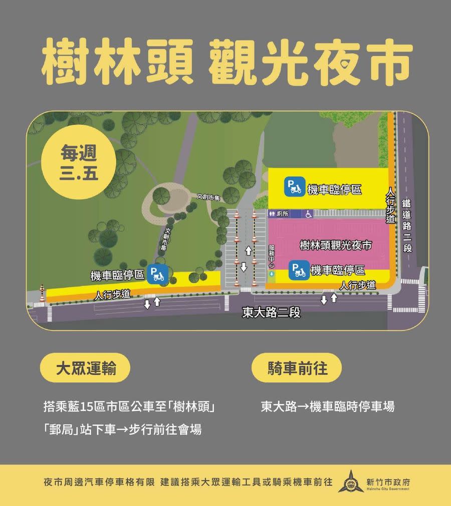 樹林頭夜市（圖片來源：新竹市政府產業發展局）