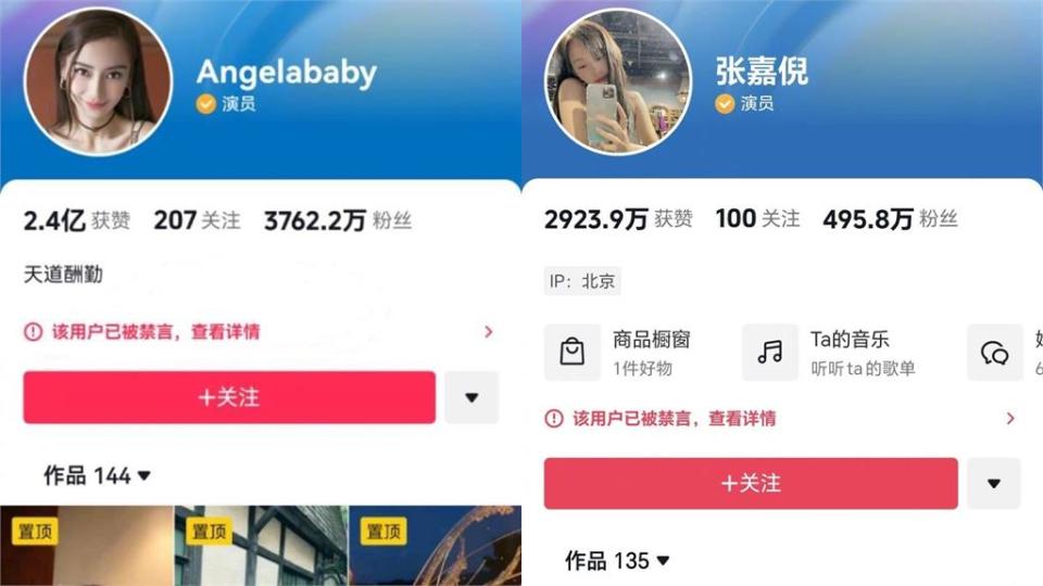 Angelababy、張嘉倪慘了！官方出手「正式封殺」Lisa帳號也遭殃…