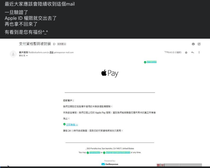 網友提醒，「一旦驗證了，Apple ID權限就交出去了，再也拿不回來了」。   圖：取自當事網友臉書