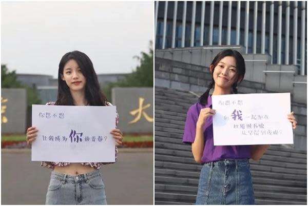 南京大學的招生標語引發網友熱議，部分網友認為是在物化女性。（翻攝自微博）