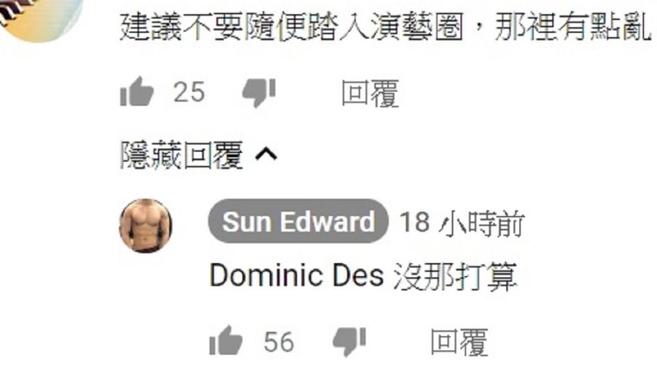 圖／翻攝自YouTube Sun Edward頻道