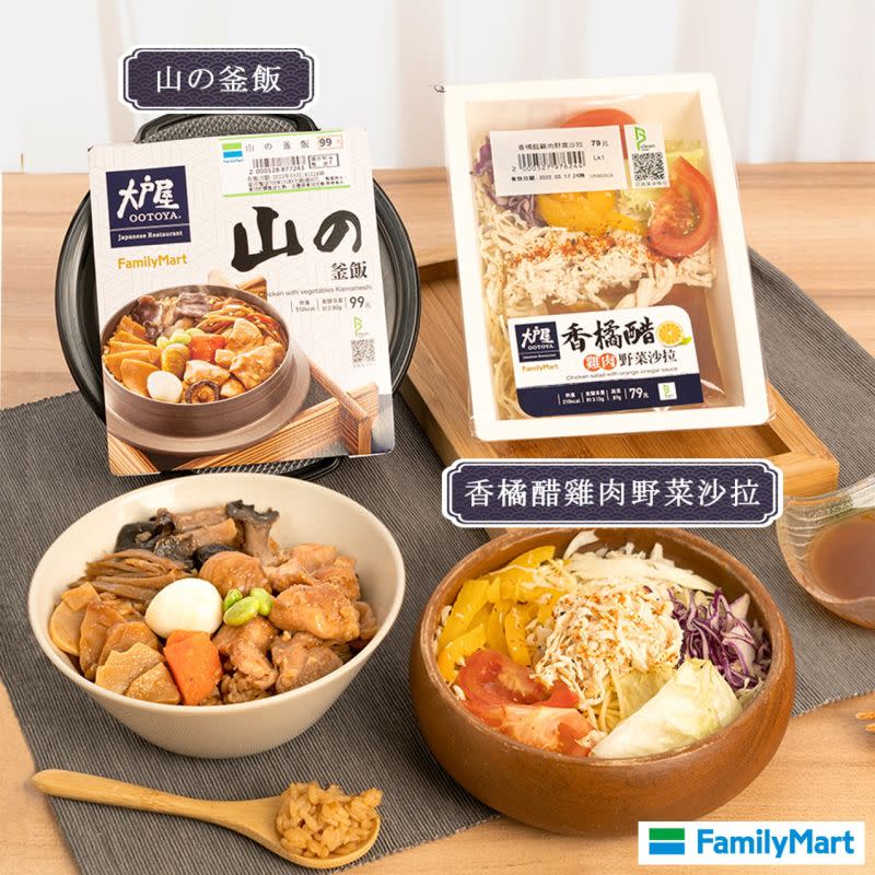 ▲全家與大戶屋聯名商品「山の釜飯」。（圖／取自《全家FamilyMart》）