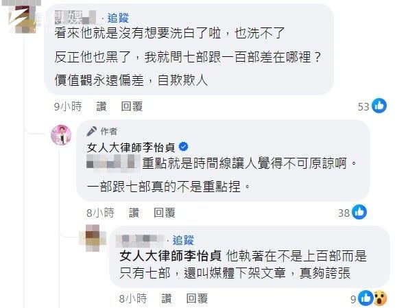 <cite>李怡貞怒批黃子佼在性醜聞曝光後還購買性愛影像。（圖／翻攝自FB／女人大律師李怡貞）</cite>