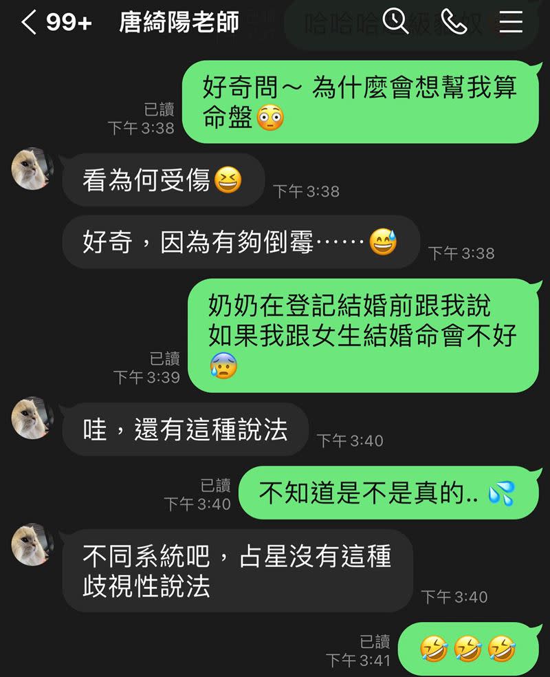 鄭靚歆請唐老師開釋。（圖／翻攝自鄭靚歆臉書）